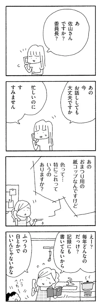 えー？毎年どんなのだっけ？