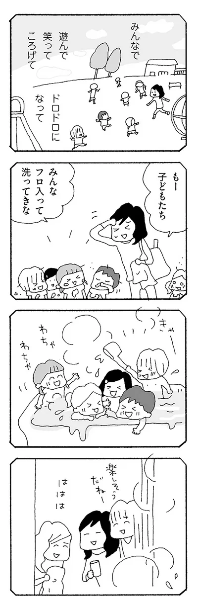 みんなで遊んで笑ってころげて