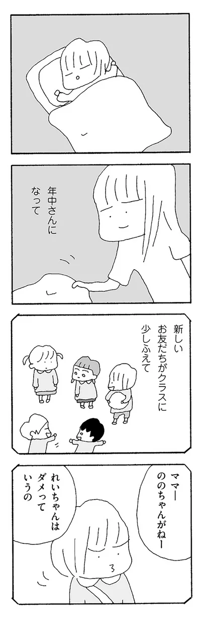 新しいお友達がクラスに少しふえて