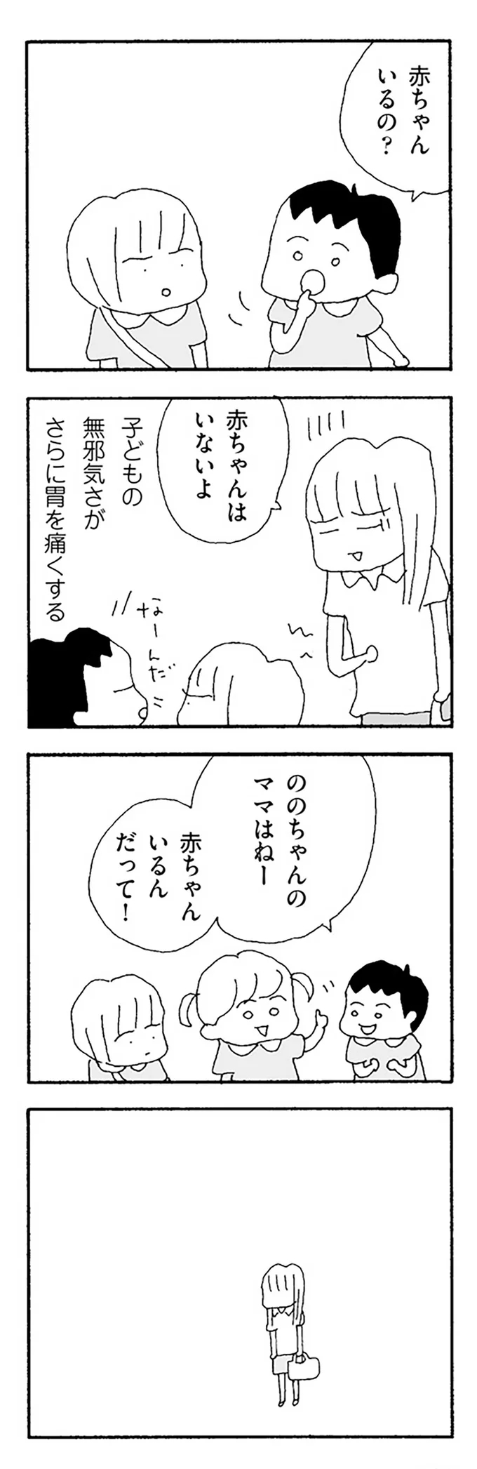 赤ちゃんいるんだって!