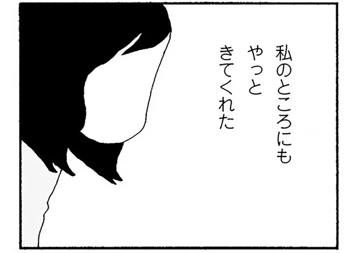 「あの笑顔が嫌いだった」私は心も体も限界なのに…若くて余裕があるママ友が鼻につく／ママ友がこわい（16）