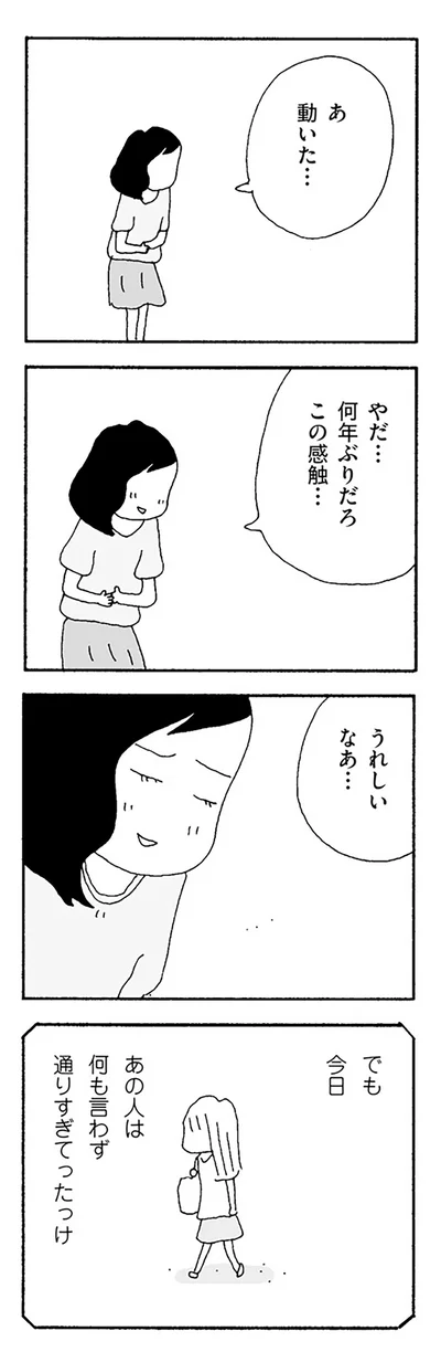 うれしいなあ…