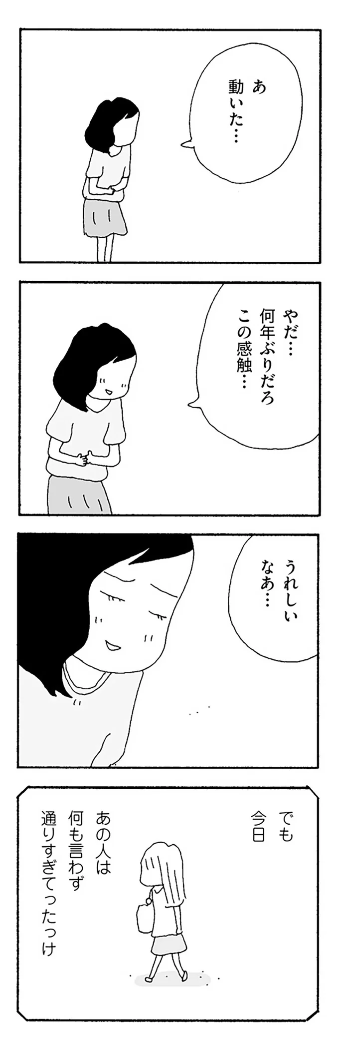 うれしいなあ…