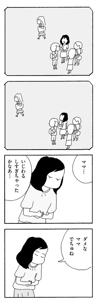 ダメなママでちゅね