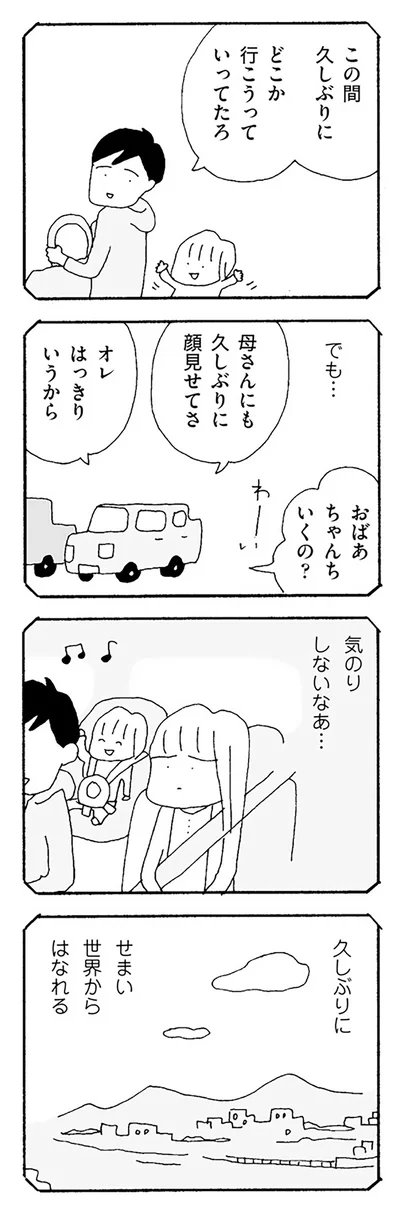 気のりしないなあ…