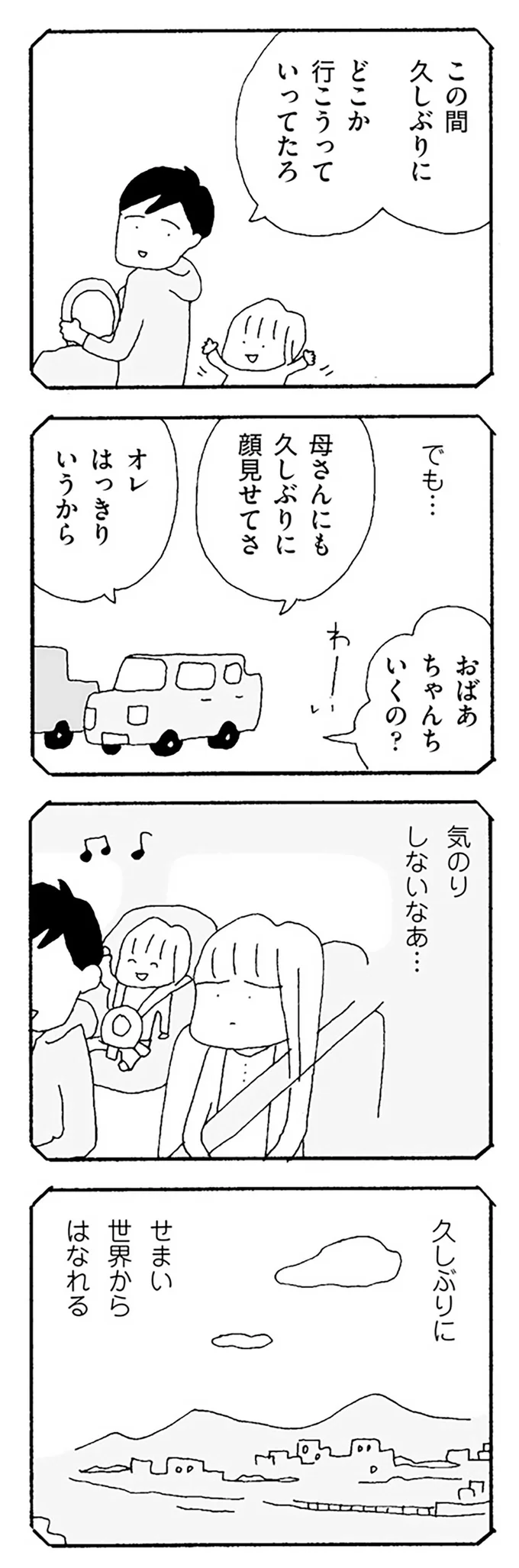 気のりしないなあ…
