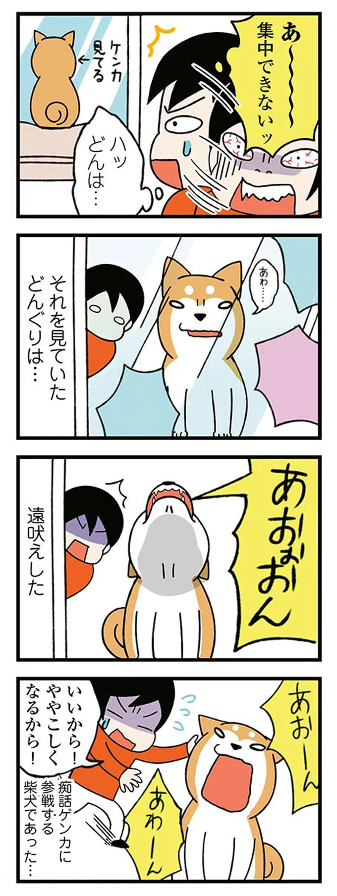 ややこしくなるから！