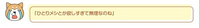 『ドヤ顔柴犬どんぐり』より