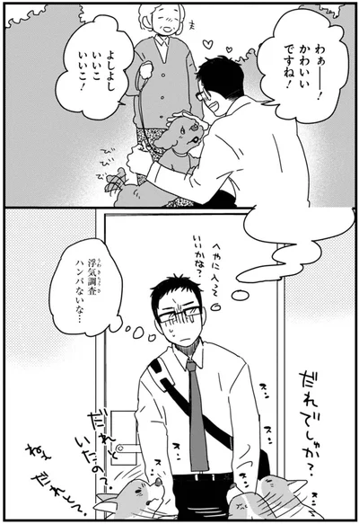 ただいまの時間