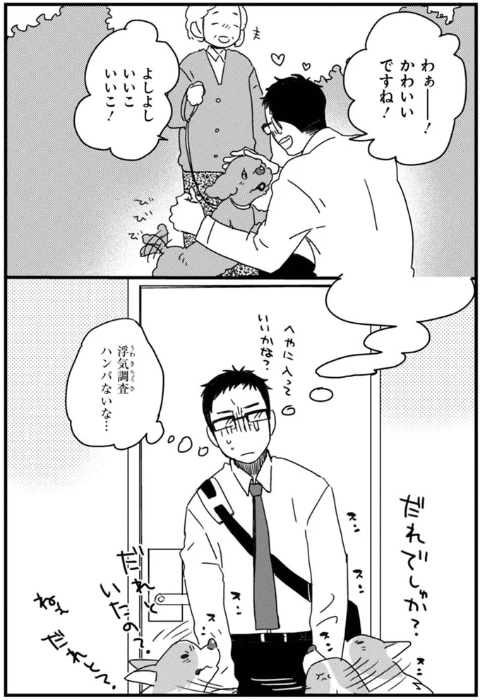 ただいまの時間