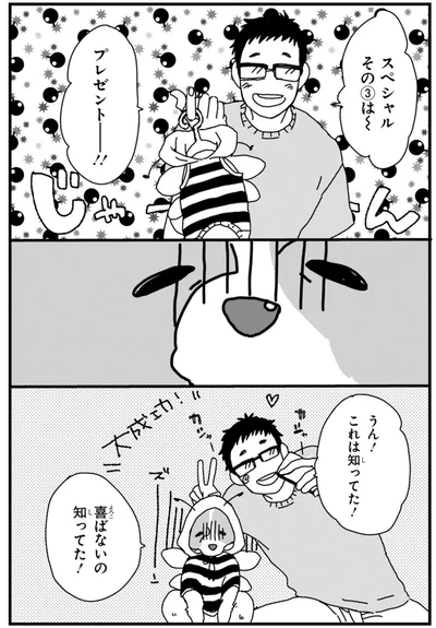 プレゼントー！！