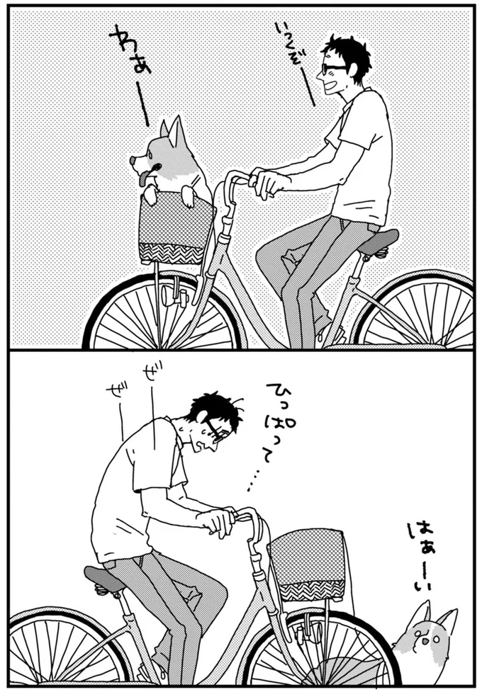 『あしょんでよッ ～うちの犬ログ～ 2』より