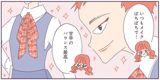 店ではかっこいい王子様、でも家での姿は? お客さんには秘密のマスターの趣味