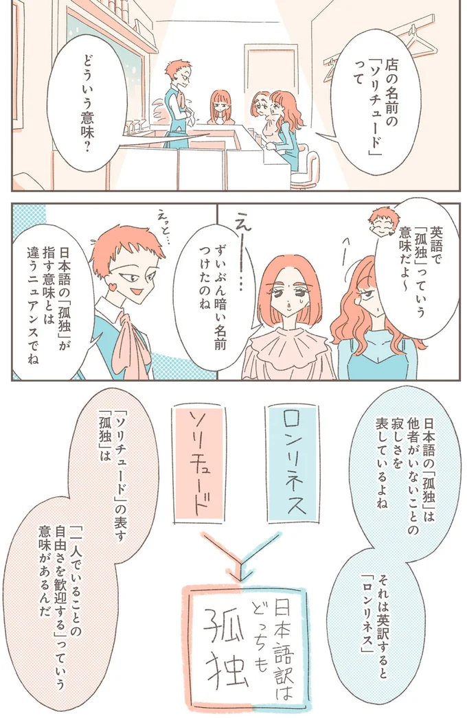 ずいぶん暗い名前つけたのね