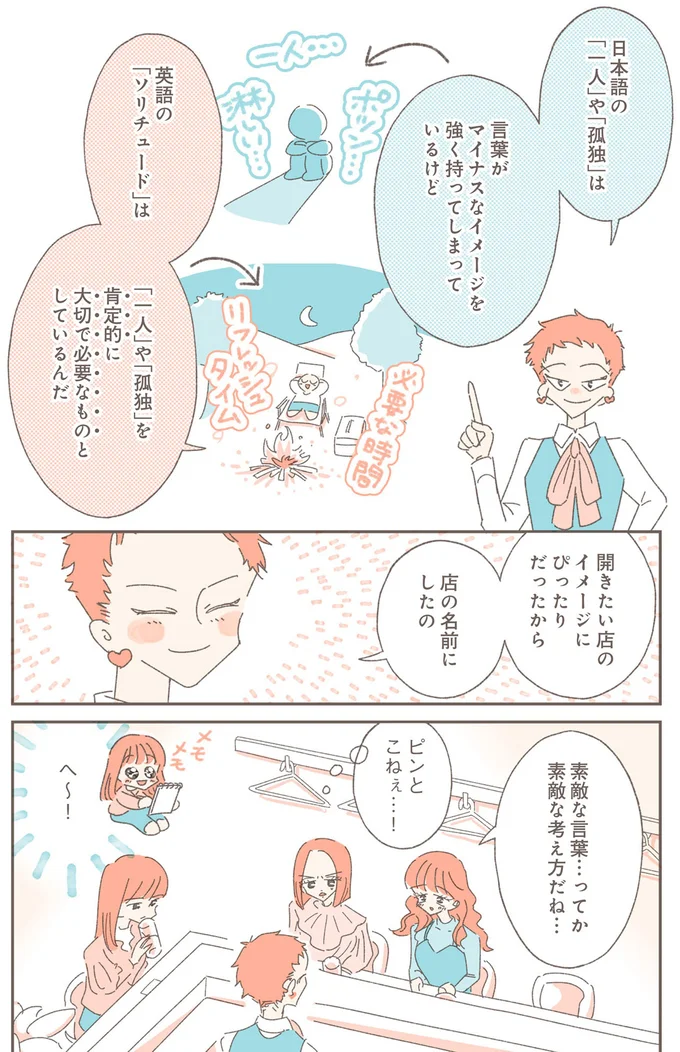 開きたい店のイメージにピッタリだったから