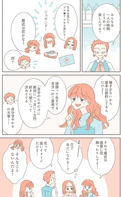 最近は花かなー