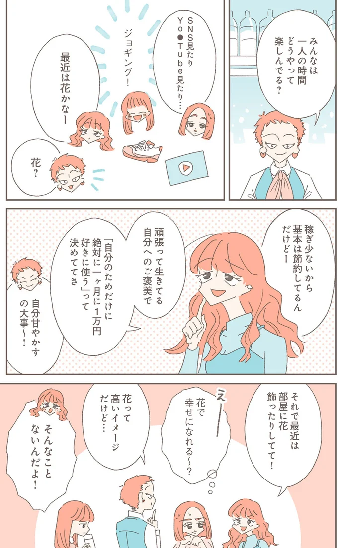 最近は花かなー