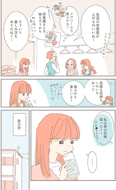 生活の充実度が上がるのいいね～