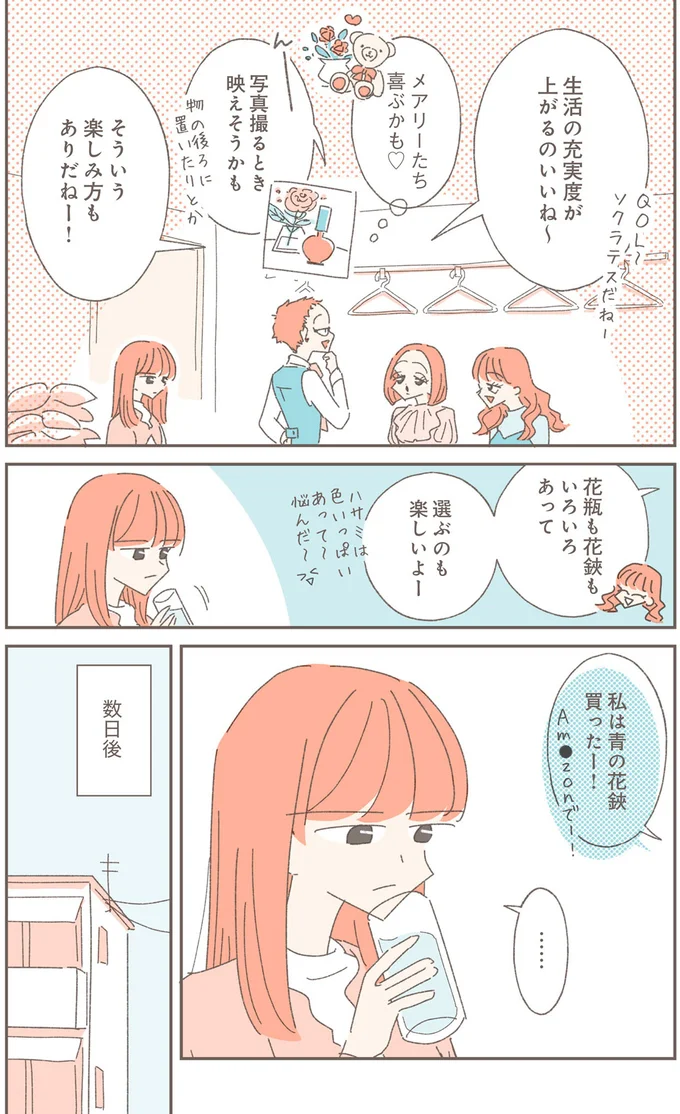 生活の充実度が上がるのいいね～