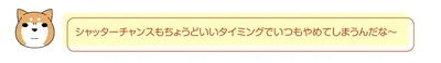 ちょうどいいタイミングでいつもやめてしまう