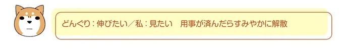 『ドヤ顔柴犬どんぐり2』より