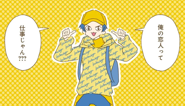 まさに大忙しな人気急上昇中の新人声優。強がりな彼が弱みを見せられる場所は／ソリチュード（6）