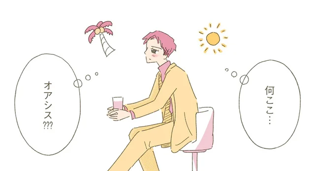 イケメンならではの心が休まらない日々。モテ疲れた彼が見つけた安らげる場所／ソリチュード（7）