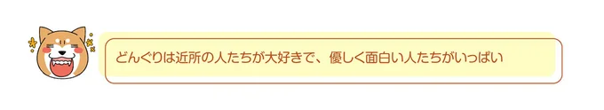 優しく面白い人たちがいっぱい