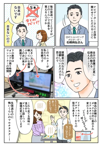 台本なし！自分の言葉で正直に。商品の魅力を伝える工夫