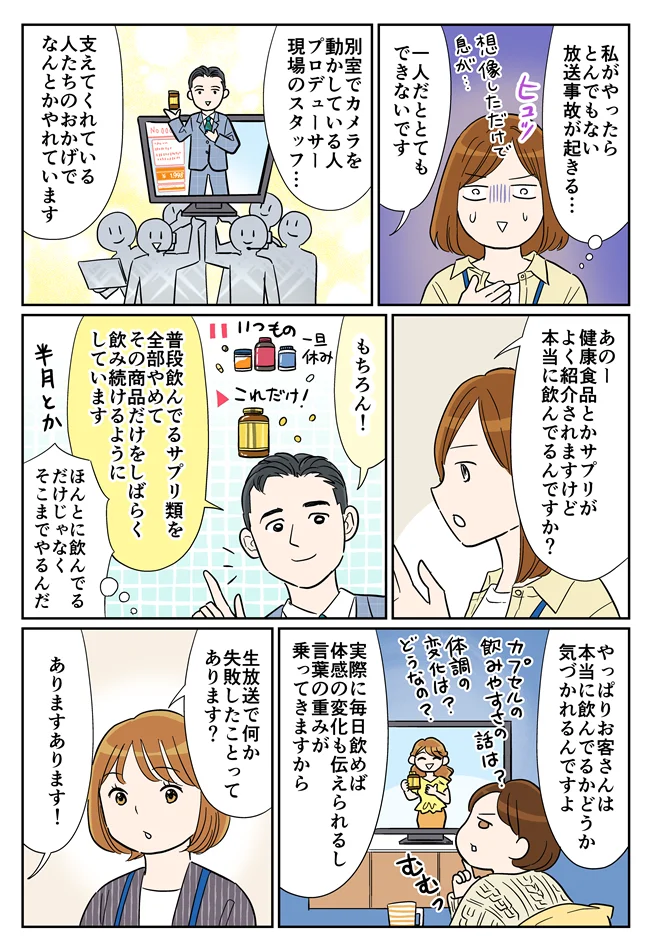 よく紹介されている、健康食品やサプリって本当に飲んでるの?