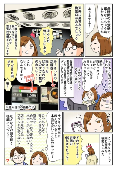 高品質のものをお手頃に購入できるQVCをもっと知りたい‥後編につづく！