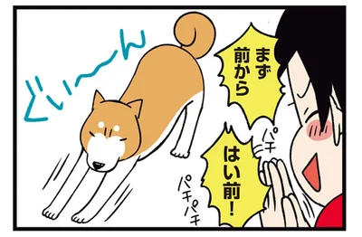 まず前から、はい前！