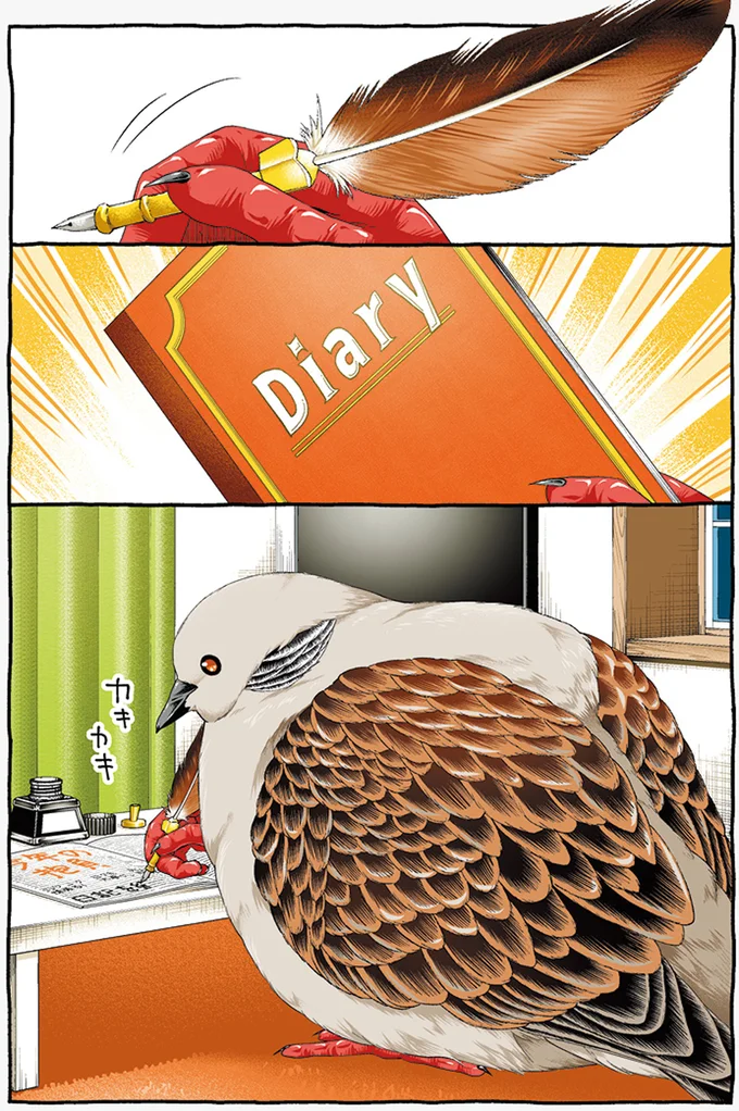 Diary