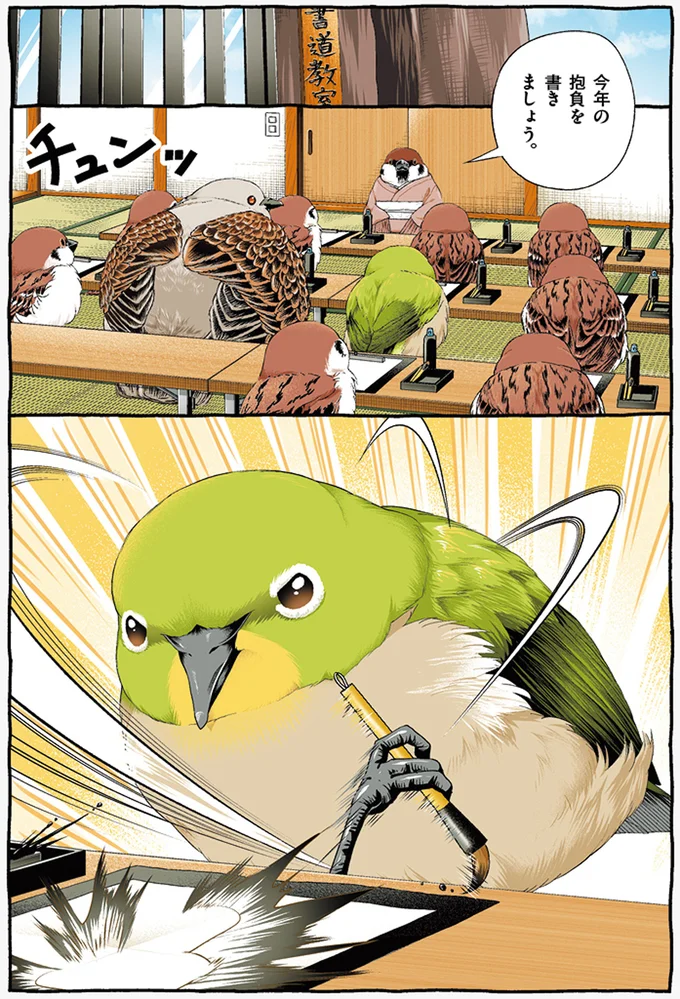 今年の抱負を書きましょう