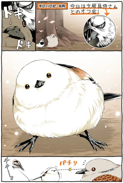 『キジバトくん日記2』より