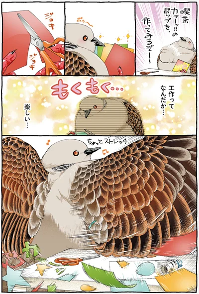 『キジバトくん日記2』より