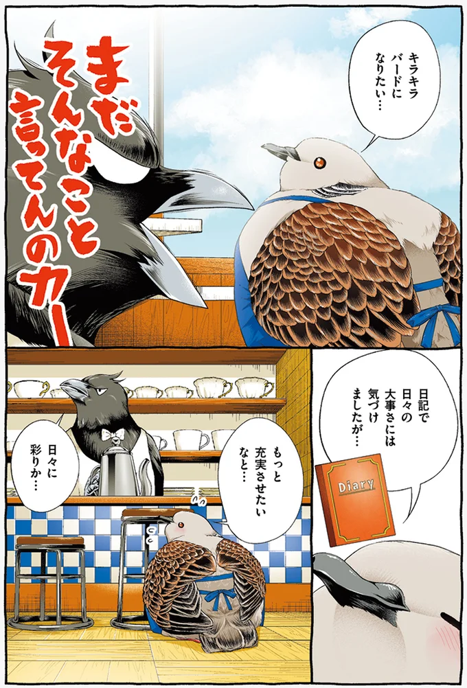 もっと充実させたいなと…