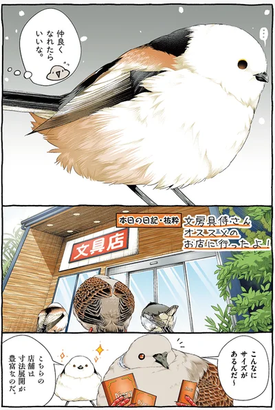 オススメのお店に行ったよ！