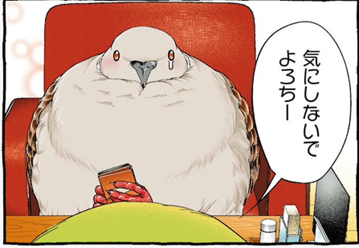 SNS投稿にいじわるなコメントがついてショック！「気にしないでよろちー」／キジバトくん日記2（4）