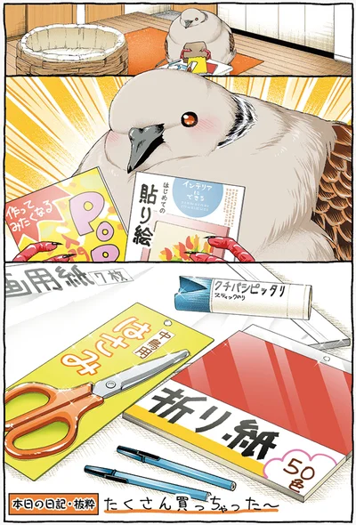 たくさん買っちゃった～