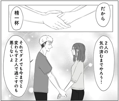 気の済むまでやろう！