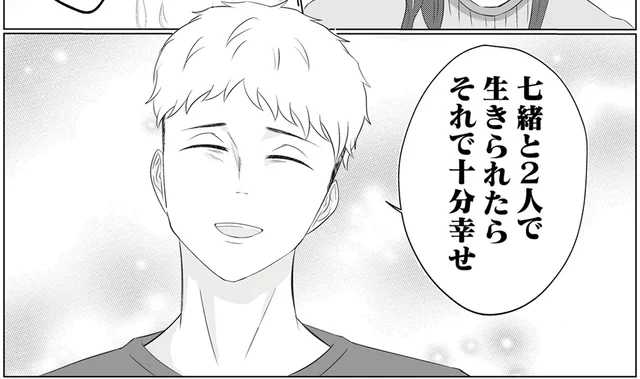 自分も母になりたかった。けれど、なかなか子どもを授かれず…／うちにご飯を食べにくる地雷女　夫の浮気相手でした（1）