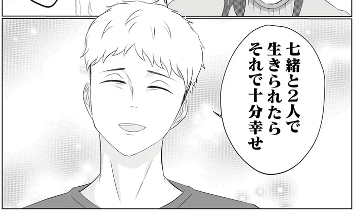 自分も母になりたかった。けれど、なかなか子どもを授かれず…/うちにご飯を食べにくる地雷女 夫の浮気相手でした(1)