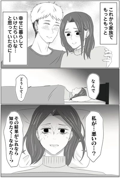 『うちにご飯を食べにくる地雷女　夫の浮気相手でした』より