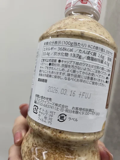 「サラダやしゃぶしゃぶに」焙煎胡麻ドレッシング