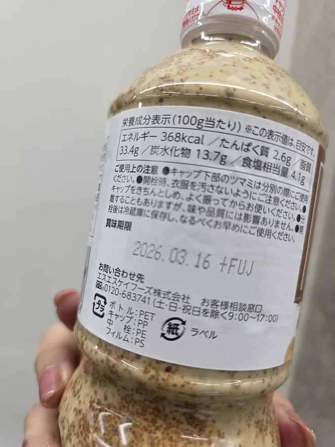 「サラダやしゃぶしゃぶに」焙煎胡麻ドレッシング