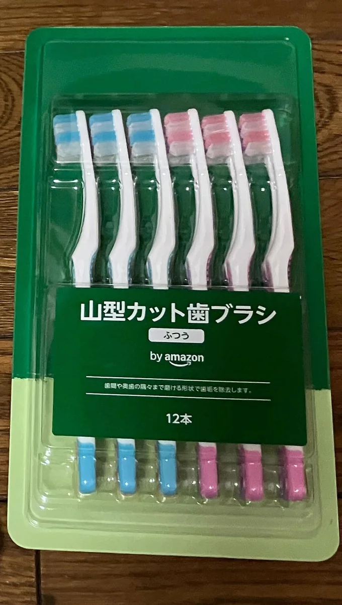 「歯と歯の隙間の汚れなどが取りやすく磨きやすい」山型カット歯ブラシ