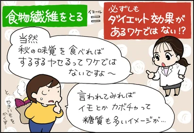 秋は太りやすい季節でもあることに要注意です！