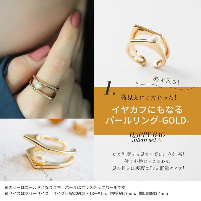 イヤカフにもなるパールリング