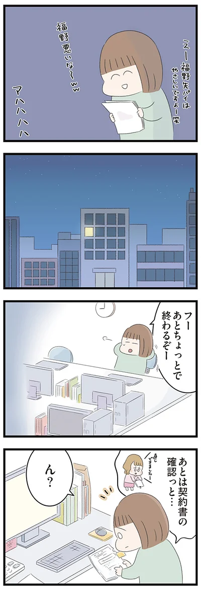 あとちょっとで終わるぞー